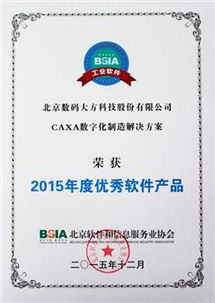 數碼大方 中國工業軟件與工業互聯網領域的創新領航者